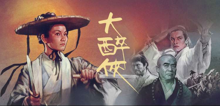 谢苗经典作品 - 新少林五祖 功夫童星